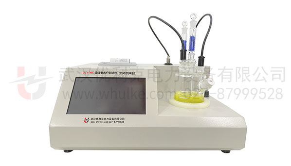 絕緣油微量水分測(cè)試儀