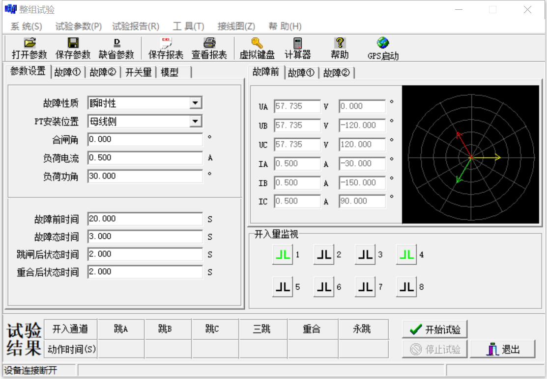 繼電保護(hù)測試儀整組試驗(yàn)